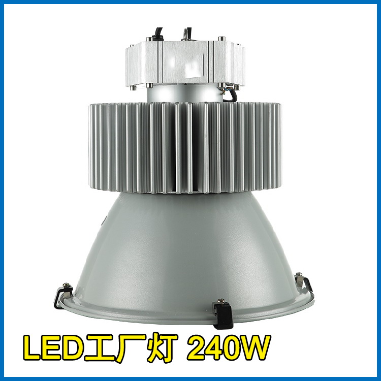 LS HKG-ZN240 LED高棚灯 上海生产厂家 批发直销