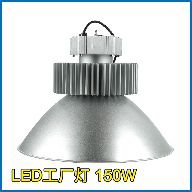 LS HKG-CG150 LED厂房灯 上海生产厂家 批发直销